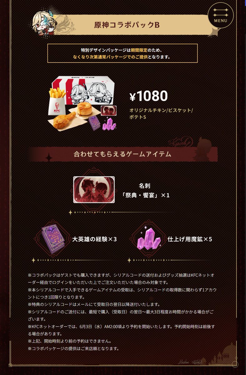 テイワット速報 tweet media