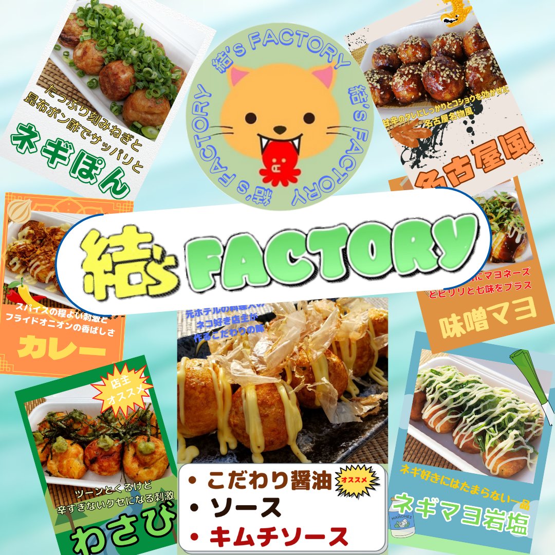 YuisFACTORY1980's tweet photo. おはようございます☀

本日は名古屋市中川区にあります
『平和堂豊成店』様で19時頃まで営業しております。

お買い物のついでに美味しいたこ焼きのお土産はいかがですか😋
皆様のお越しをお待ちしております🤗

#キッチンカー #たこ焼き #愛知 #名古屋 #平和堂 https://t.co/fNnja6c86D