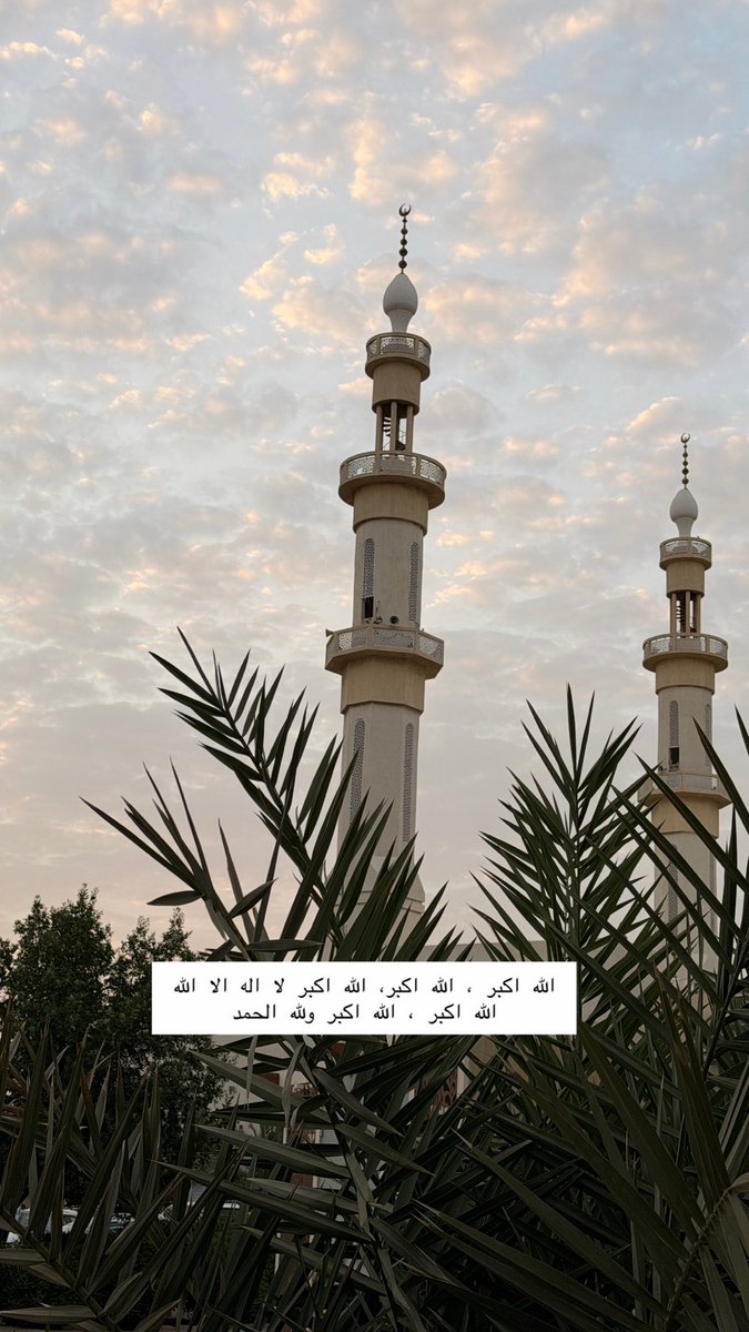 Abdullah_Msam71's tweet photo. #عيد_الأضحى_المبارك https://t.co/RH79lwL0p7