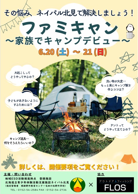 ESD活動支援センター tweet media