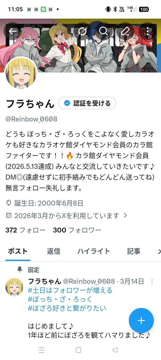フラちゃん tweet media