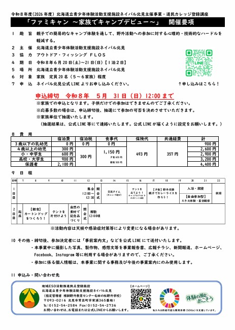 ESD活動支援センター tweet media
