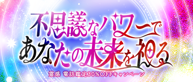 APP_stella's tweet photo. ／
📢本日5/28(木)限定✨
＼

霊感による鑑定が得意な先生の通話鑑定が【30%OFF】になるキャンペーンを実施中❣

✔︎あの人の本心は？
✔︎自分の前世って？
✔︎未来はどうなる？
etc...

通話鑑定デビューするなら今日がオススメ💗

🔮アプリのインストールはコチラ🔮
 https://t.co/hI64BLAPjc https://t.co/NSan8eXYr1