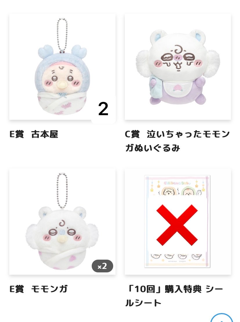 maru_665's tweet photo. 【交換】ちいかわくじ ちいかわベビー Chiikawa Baby ぬいぐるみくじ

【譲】C賞 モモンガ、E賞ラッコ×2、古本屋×2、モモンガ×2

【求】E賞ちいかわ無限回収

郵送交換希望📮
気軽にお声がけください。 https://t.co/lepKRD0LU5