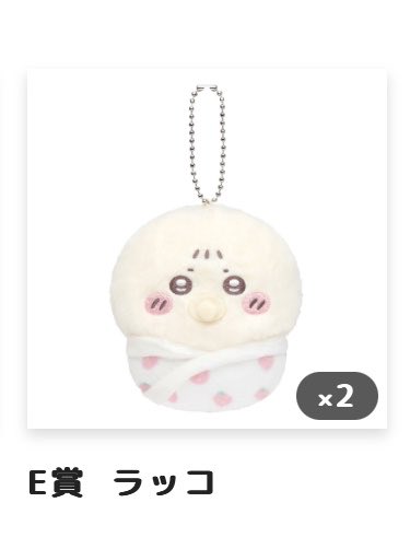 maru_665's tweet photo. 【交換】ちいかわくじ ちいかわベビー Chiikawa Baby ぬいぐるみくじ

【譲】C賞 モモンガ、E賞ラッコ×2、古本屋×2、モモンガ×2

【求】E賞ちいかわ無限回収

郵送交換希望📮
気軽にお声がけください。 https://t.co/lepKRD0LU5