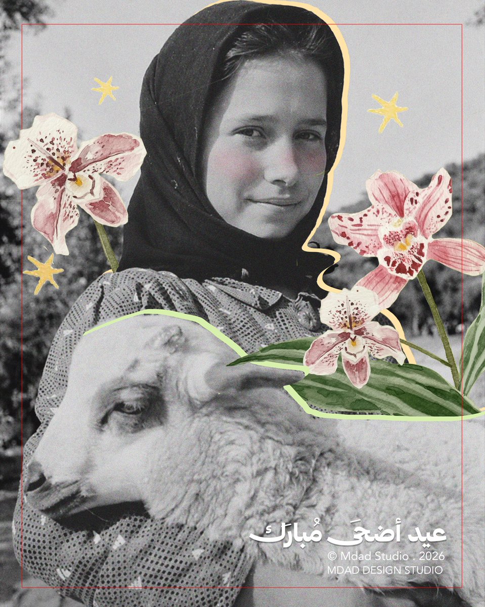 mdad_studio's tweet photo. #عيد_الأضحى_المبارك #كل_عام_وانتم_بخير 🐑🤍 https://t.co/hTPxGcZOeq