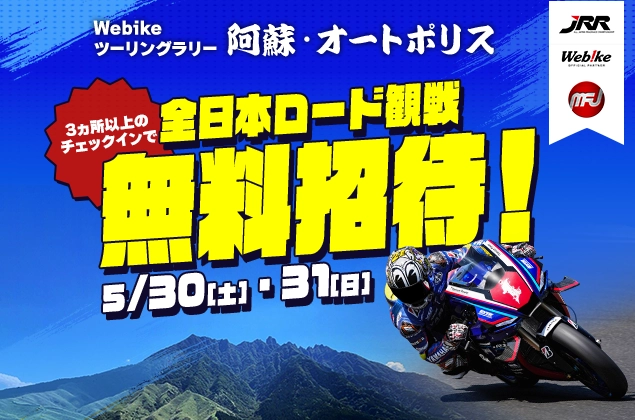 Webikeプラス tweet media