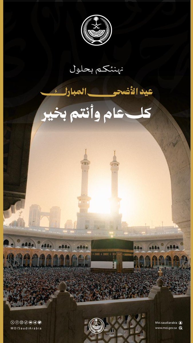 وزارة الداخلية 🇸🇦 tweet media