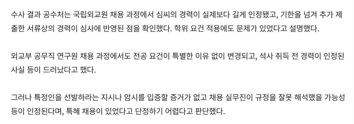 cho_chouu's tweet photo. 의혹은 다 사실인데 증거를 못찾았다 이거네 https://t.co/gBIjj9ivo0