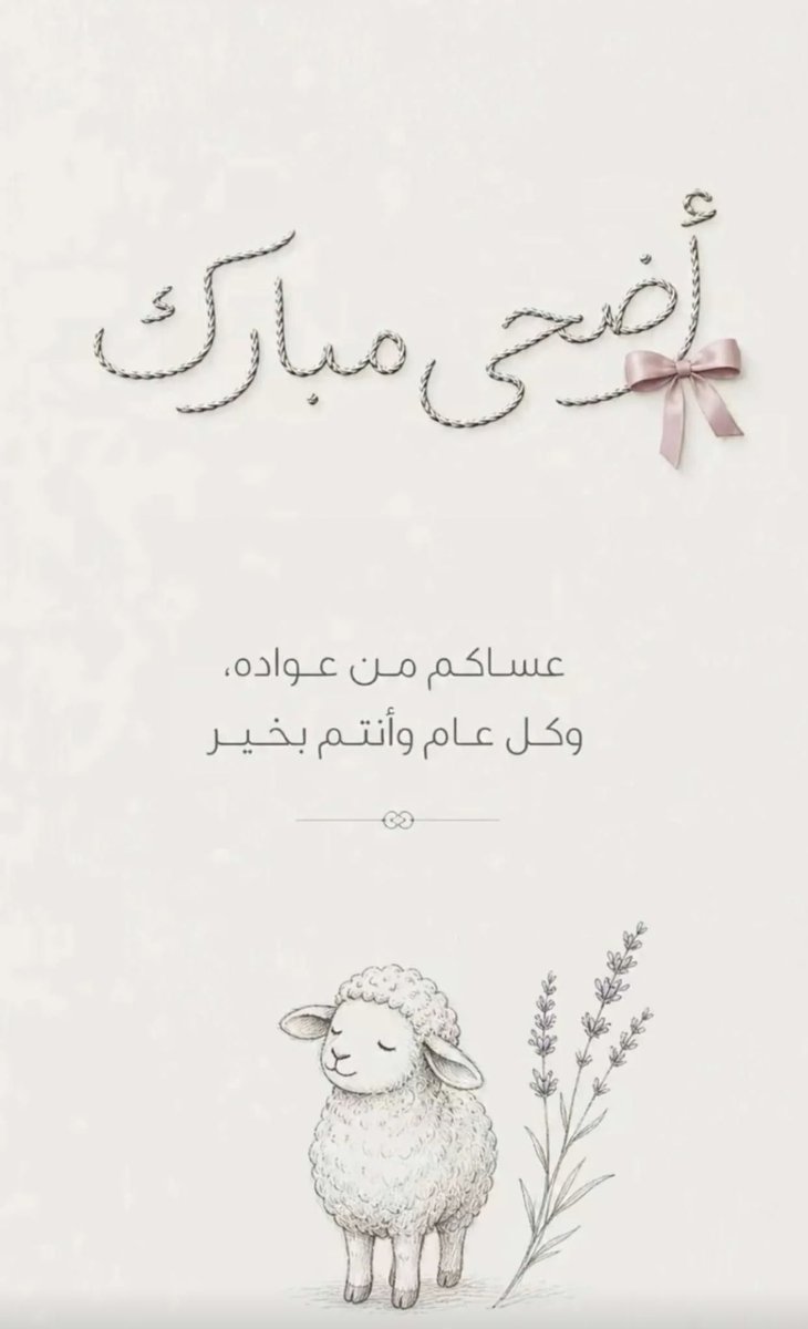 rawabi_m26's tweet photo. #عيد_مبارك https://t.co/f3l3mZIkLv