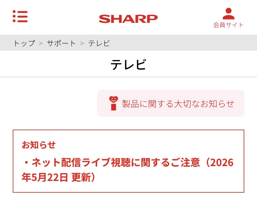 SHARP シャープ株式会社 tweet media