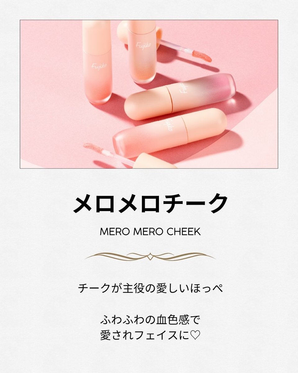 Fujiko(フジコ)公式 (@fujiko_brand) / Posts / X