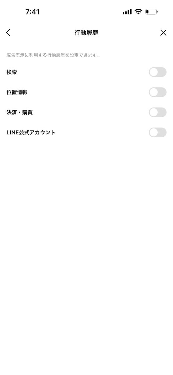 RiruX0877's tweet photo. ラインのこれオフにしなきゃだよみんな！個人情報バレるって https://t.co/f8u6hCZme0