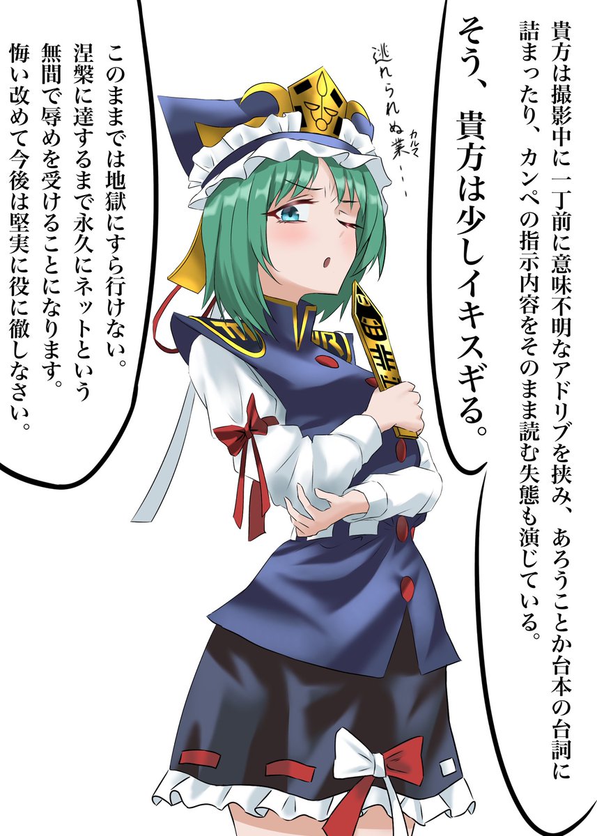 nabezoko's tweet photo. そう、貴方は少しイキスギる。
#四季映姫・ヤマザナドゥ https://t.co/zLqDPYqtcn