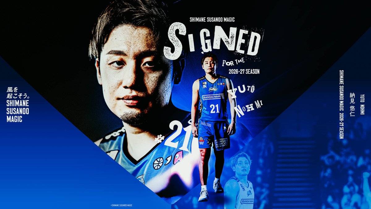 susanoo_m's tweet photo. ◤￣￣￣￣￣￣￣￣￣￣￣￣￣￣ 
　　         #納見悠仁 選手
 2026-27 SEASON 選手契約締結
＿＿＿＿＿＿＿＿＿＿＿＿＿＿◢

この度、納見悠仁 選手とりそなグループ B.LEAGUE 2026-27 SEASONの選手契約(継続)を締結しましたので、ご報告いたします。

🔽納見選手コメントはこちら
https://t.co/3AgsfQ6qyP

#島根スサノオマジック
@yuuu_too21
