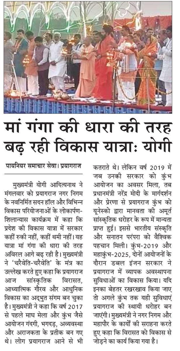 Yogi Adityanath Office tweet media
