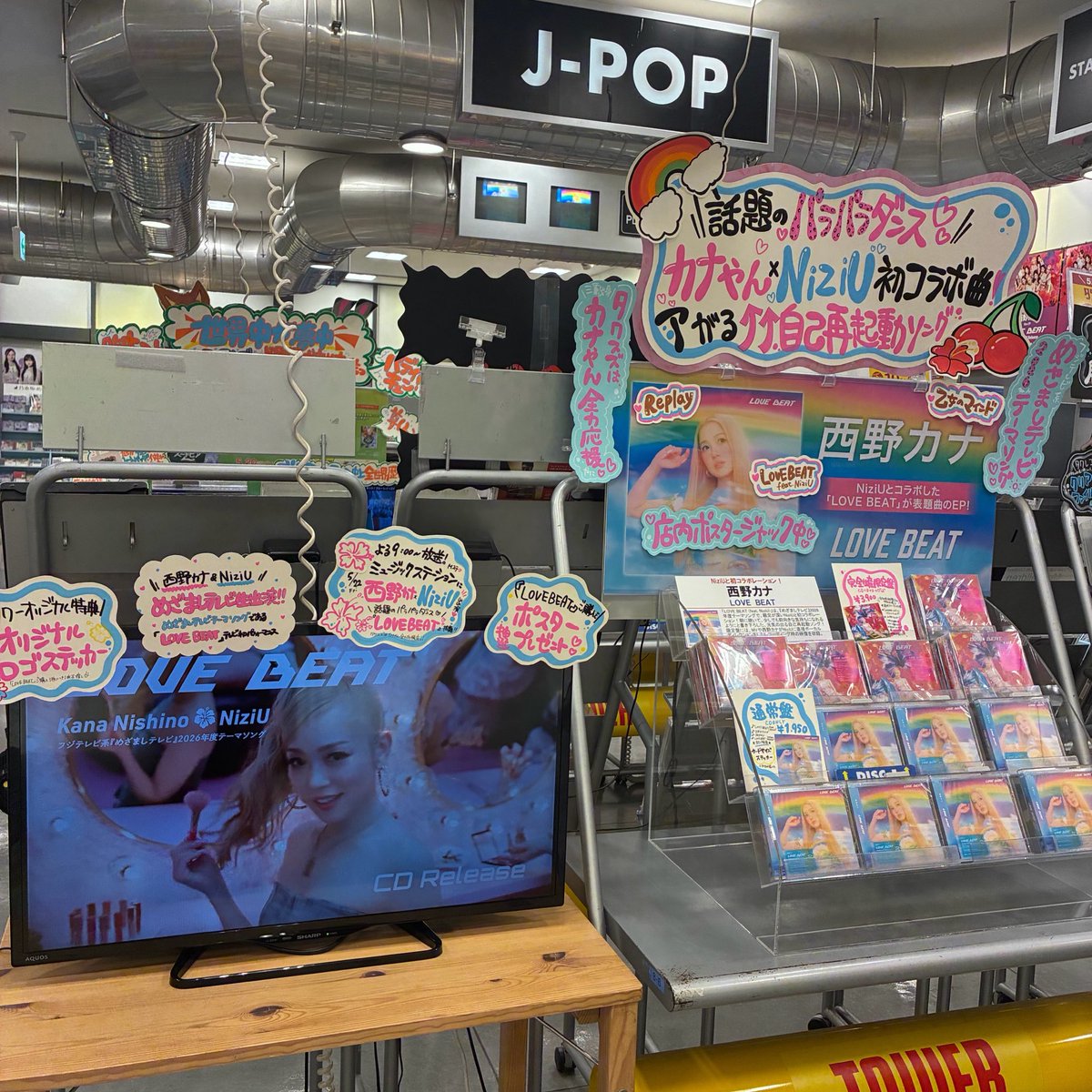 TOWER_Suzuka's tweet photo. 【#西野カナ×#NiziU】

「#LOVEBEAT」🌺
本日発売日っ～💕

購入者限定告知ポスタープレゼントキャンペーン開催中っ！✨

タワレコ特典🎁は
オリジナルロゴステッカー🌺🌈
スマホ裏入りますっ◎

カナやん全力応援店のタワスズ、超盛りアゲてますっ！⤴︎💕
#西野家 の皆さまのご来店お待ちしてます！ https://t.co/UvJuWAvrYH