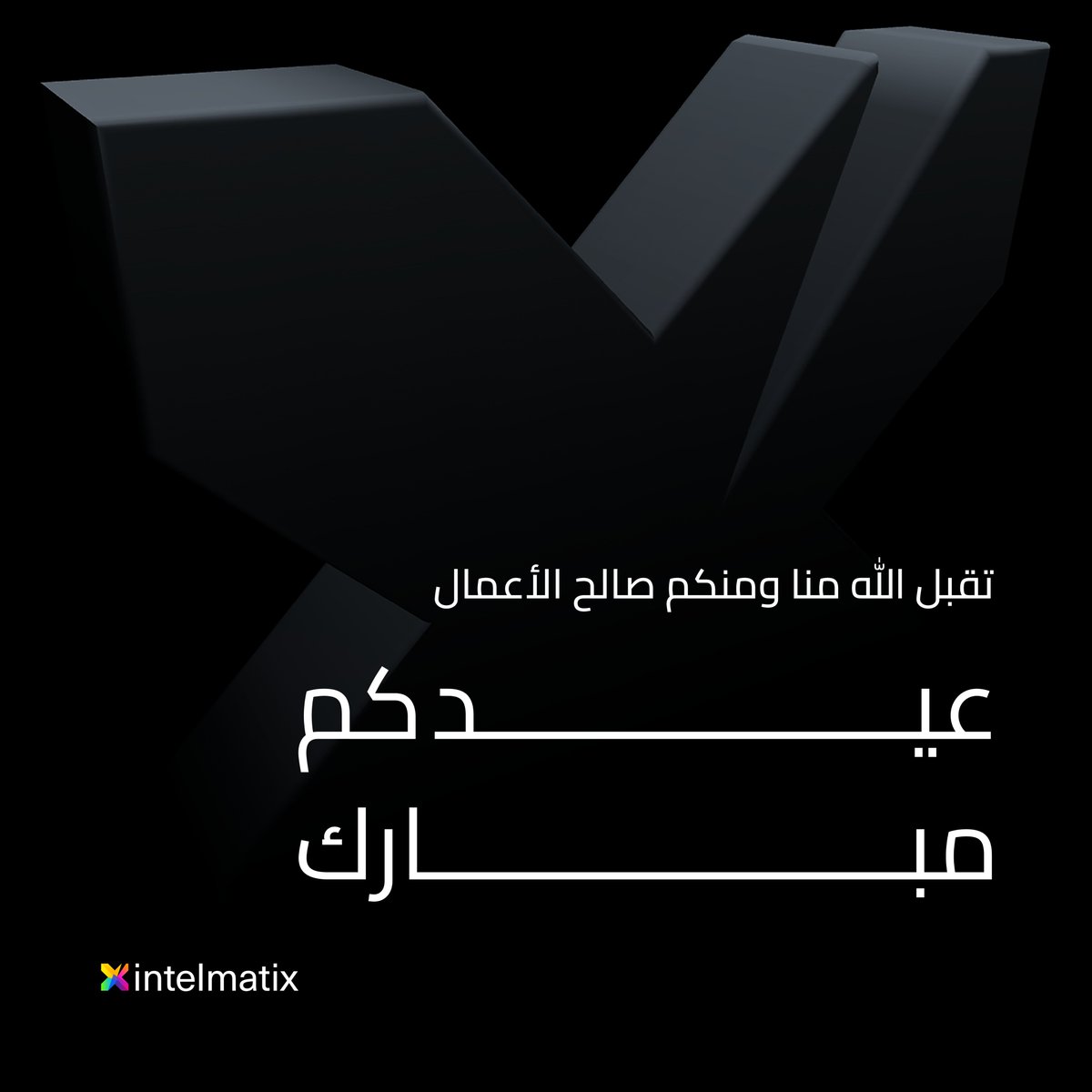 intelmatix's tweet photo. Eid al-Adha Mubarak from all of us at Intelmatix!

We hope this Eid brings you peace, happiness, and quality time with your loved ones.

Wishing you a joyful celebration and all the best in the days to come.

#EidAlAdha #Intelmatix #Eid2026 #TogetherWeGrow https://t.co/qwFYYOJWw8