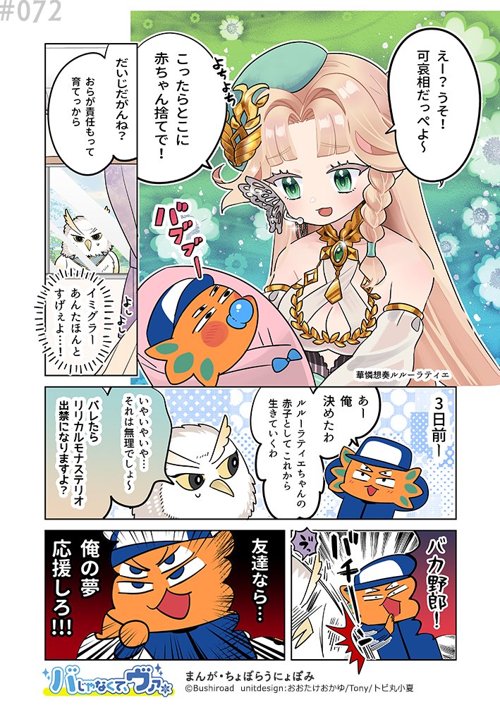 カードファイト!! ヴァンガード公式 tweet media