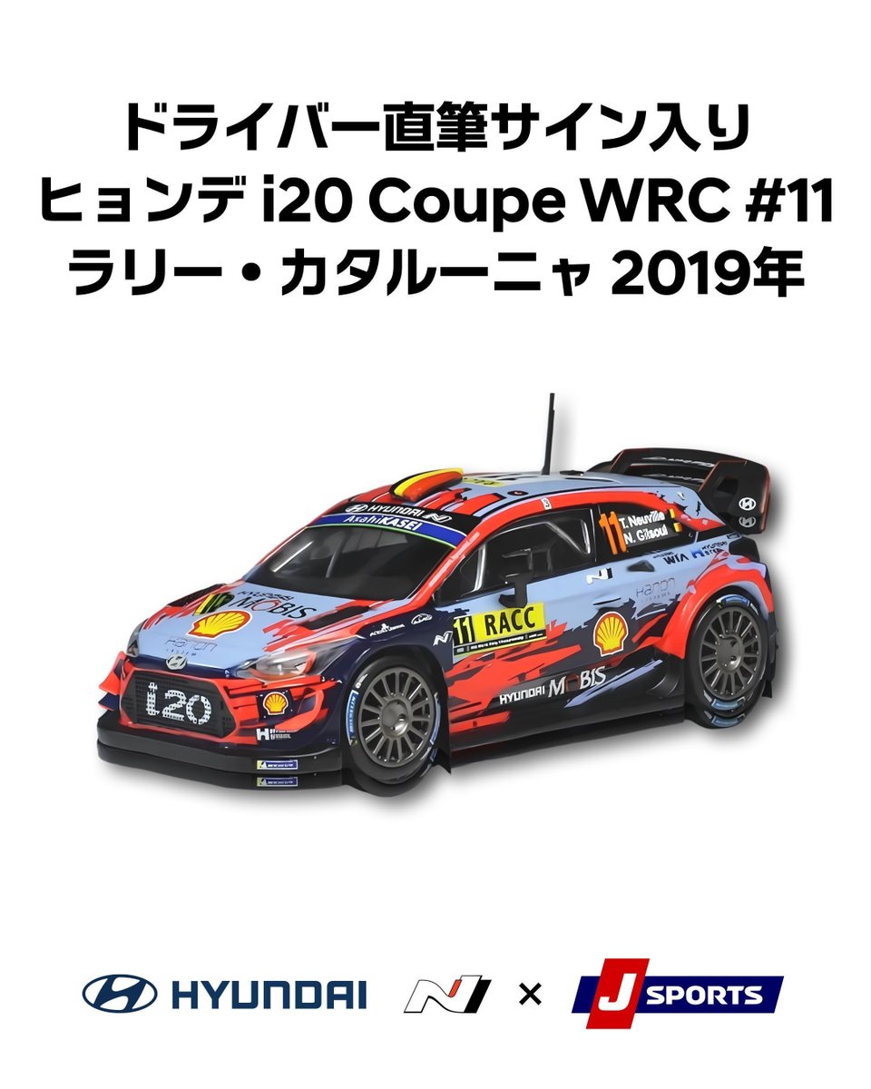 HyundaiMS_JP's tweet photo. 【WRC ラリージャパン2026】
Hyundai Shell Mobis World Rally Team 応援キャンペーン🏁

チームとともに熱狂してくださる皆さまへ、ドライバー直筆サイン入りオフィシャルグッズを抽選でプレゼント🔥

■ 応募方法
以下の特設サイトへアクセスし、ログインのうえ対象SNSをフォローしてご応募ください！

👇 ご応募はこちらから
https://t.co/S2ek81qyoE

■ プレゼント賞品（ドライバー直筆サイン入り）
・ヒョンデ i20 N ラリー1 #11（ラリー・スウェーデン 2024年）
・ヒョンデ i20 Coupe WRC #11（ラリー・カタルーニャ 2019年）
・N ノートブック
・N ロゴ入り オリジナルエコバッグ 

＼応援メッセージ求む！／
この投稿への【リプライ】や【引用リポスト】で、チームへの熱いエールをぜひ聞かせてください🔥

■ 応募期間
6月8日（月）まで

Never just drive.

#Hyundai #ヒョンデ #ラリージャパン #WRC