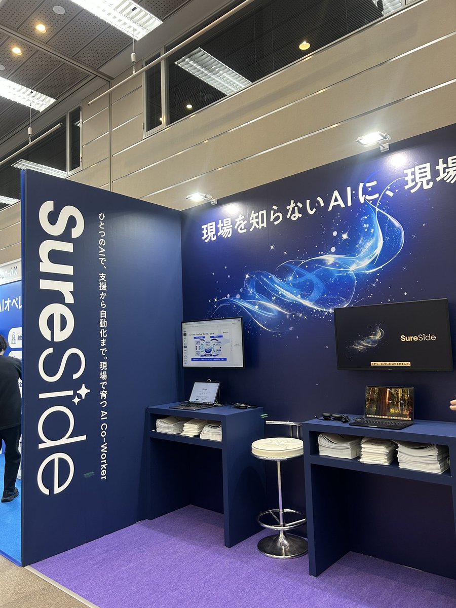 Algoage_sns's tweet photo. 【ご案内】本日より開催の「コールセンター/CRM デモ&amp;コンファレンス」にAlgoageも出展しています！✨

「SureSide」のデモも展示中です。
お近くにお越しの方は、ぜひお気軽にブースまでお立ち寄りください！

📍マイドームおおさか 3F
🗓 5/27(水)・28(木) 10:00-17:00
#SureSide #Algoage #展示会 https://t.co/fSznLUfMlK