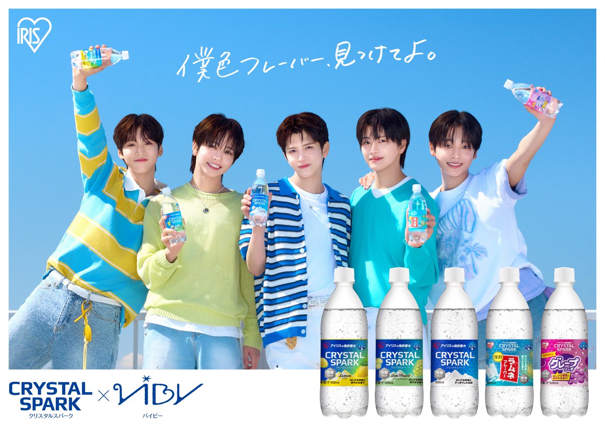 oricon's tweet photo. 全員10代の日本人5人組・VIBY
初のテレビCM決定❗️

アイリスオーヤマの炭酸水
「CRYSTAL SPARK」新CMスタート✨️

🎥メイキング動画も公開
「ダンスを遊ぶように踊るので注目して」
https://t.co/pXUtutLvD1

#VIBY https://t.co/pFshmbrrIW