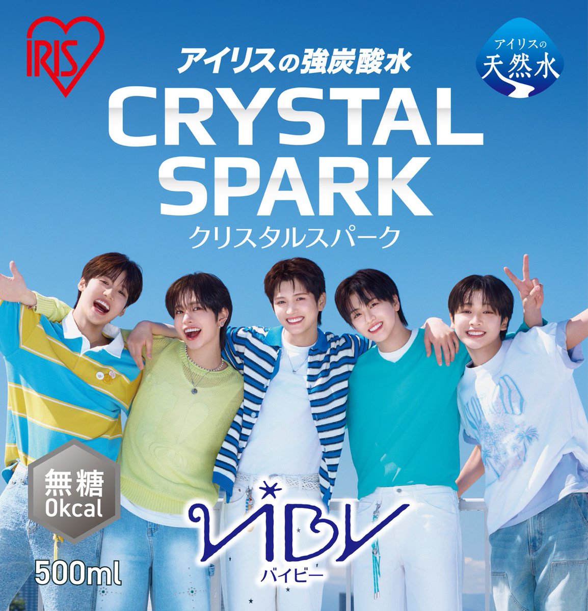 oricon's tweet photo. 全員10代の日本人5人組・VIBY
初のテレビCM決定❗️

アイリスオーヤマの炭酸水
「CRYSTAL SPARK」新CMスタート✨️

🎥メイキング動画も公開
「ダンスを遊ぶように踊るので注目して」
https://t.co/pXUtutLvD1

#VIBY https://t.co/pFshmbrrIW