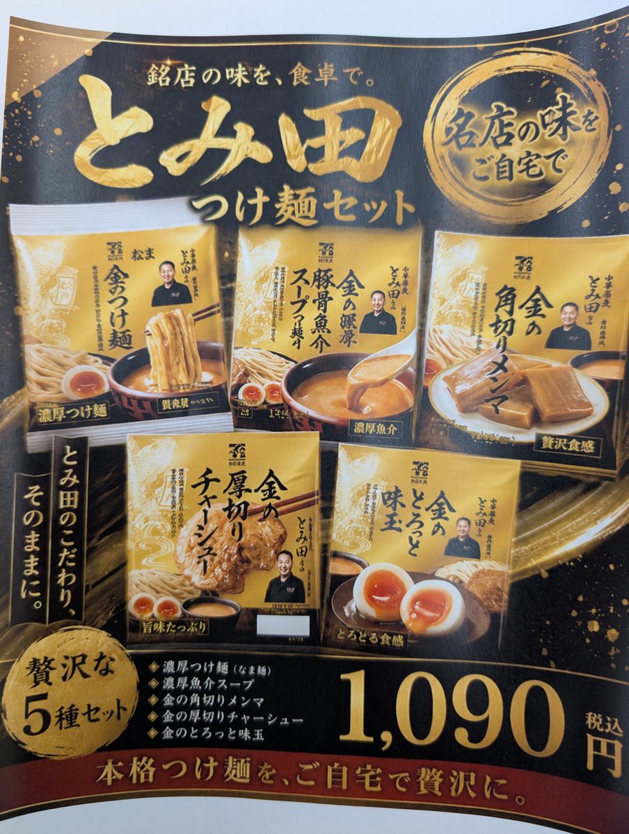セブンイレブン上総一宮店 (@ichinomiya711) / Posts / X