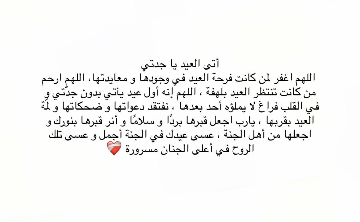 Nzon_96's tweet photo. اللهم ارحمها بقدر شوقي لها ❤️‍🩹 https://t.co/bcsU0GFLE0