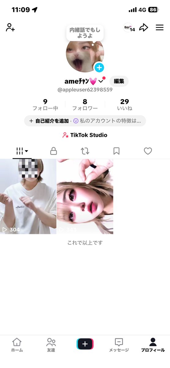 あめ tweet media