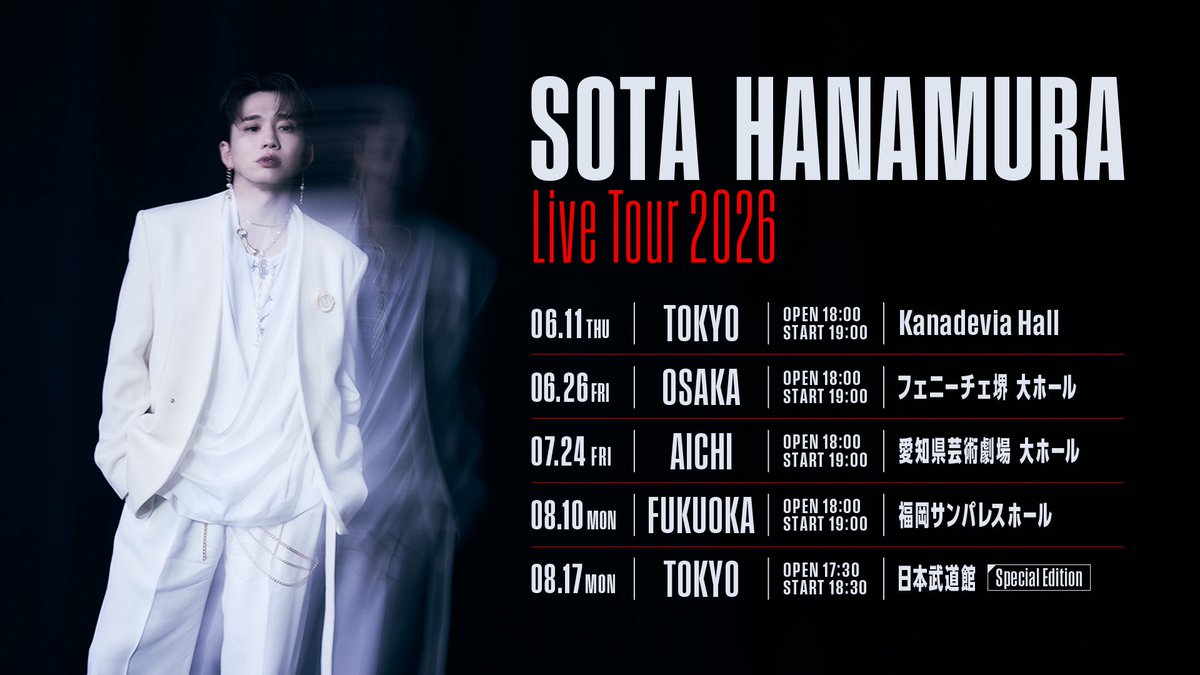 チケット情報】 #Da_iCE #花村想太 ソロライブツアー 「SOTA HANAMURA