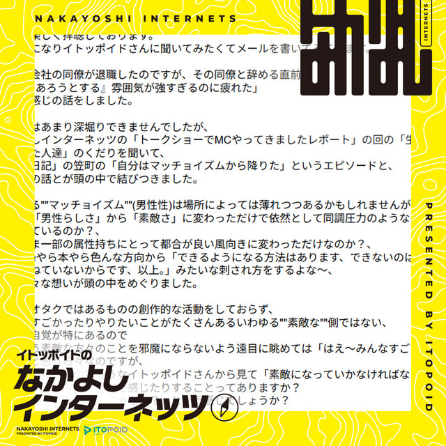 イトッポイド🦾 tweet media