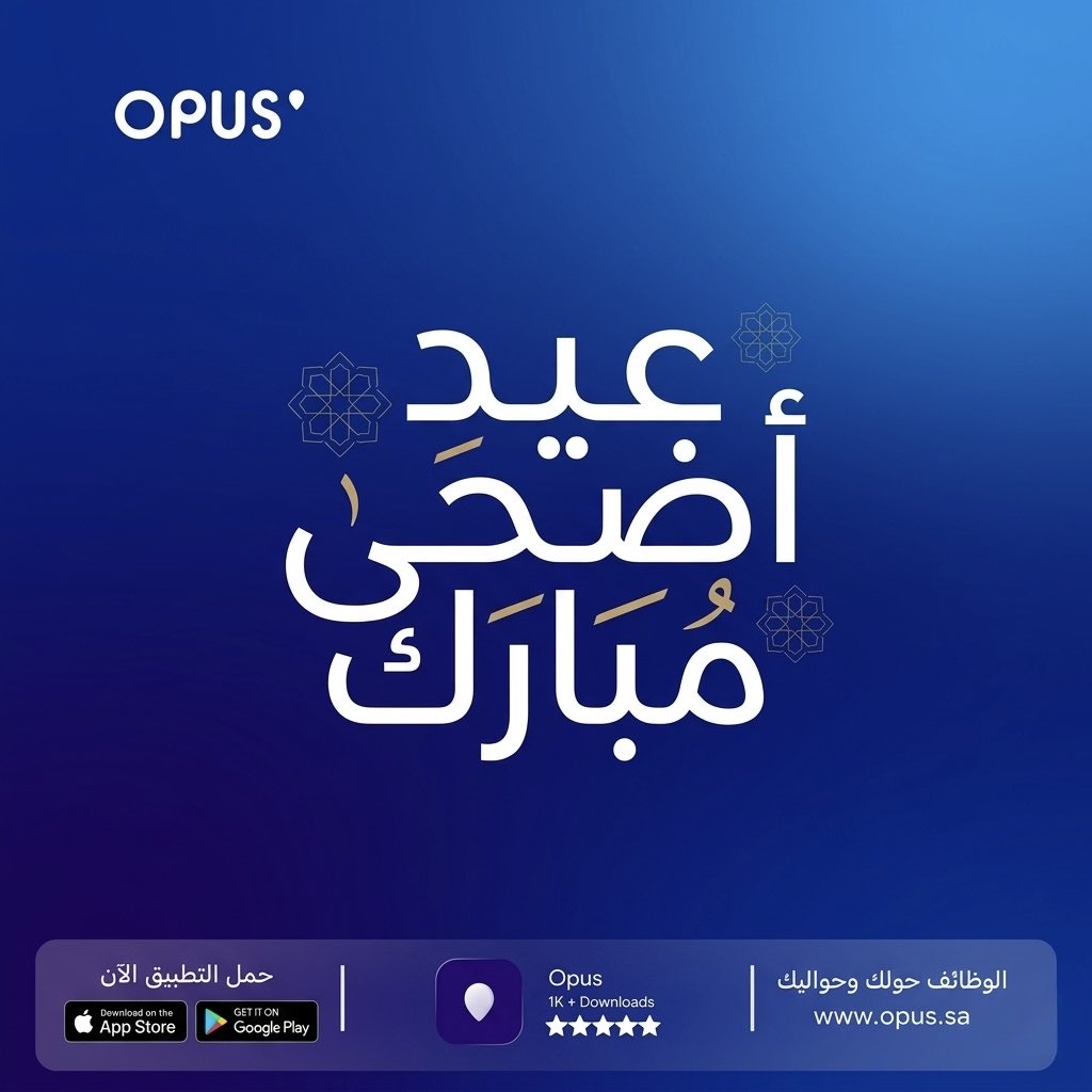 getopus's tweet photo. عيد أضحى مبارك https://t.co/2r6gC4Kn6P