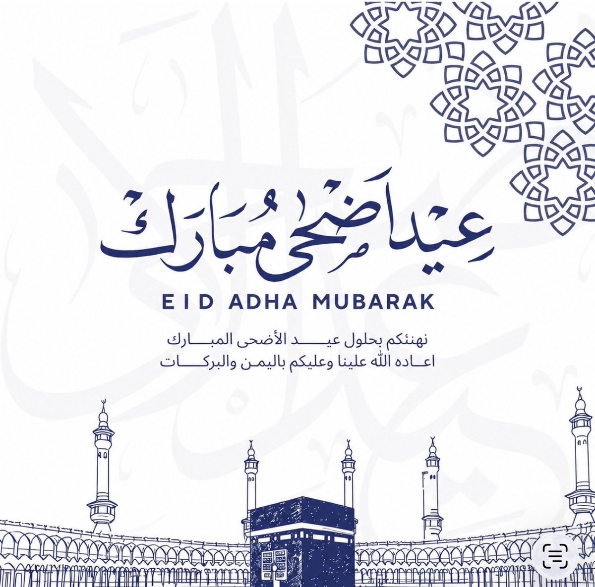 UAEmarkets7's tweet photo. عيدكم مبارك 
وكل عام وانتم بخير يارب 

وتقبل الله منا ومنكم صالح الأعمال https://t.co/l4MXdQkYkA