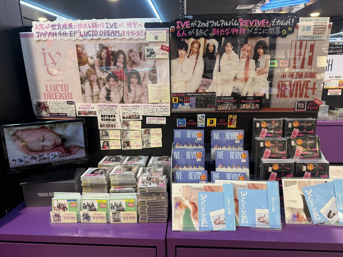 タワ渋kpop】#LUCID_DREAM #IVE JAPAN 4th EP『LUCID DREAM』 本日発売