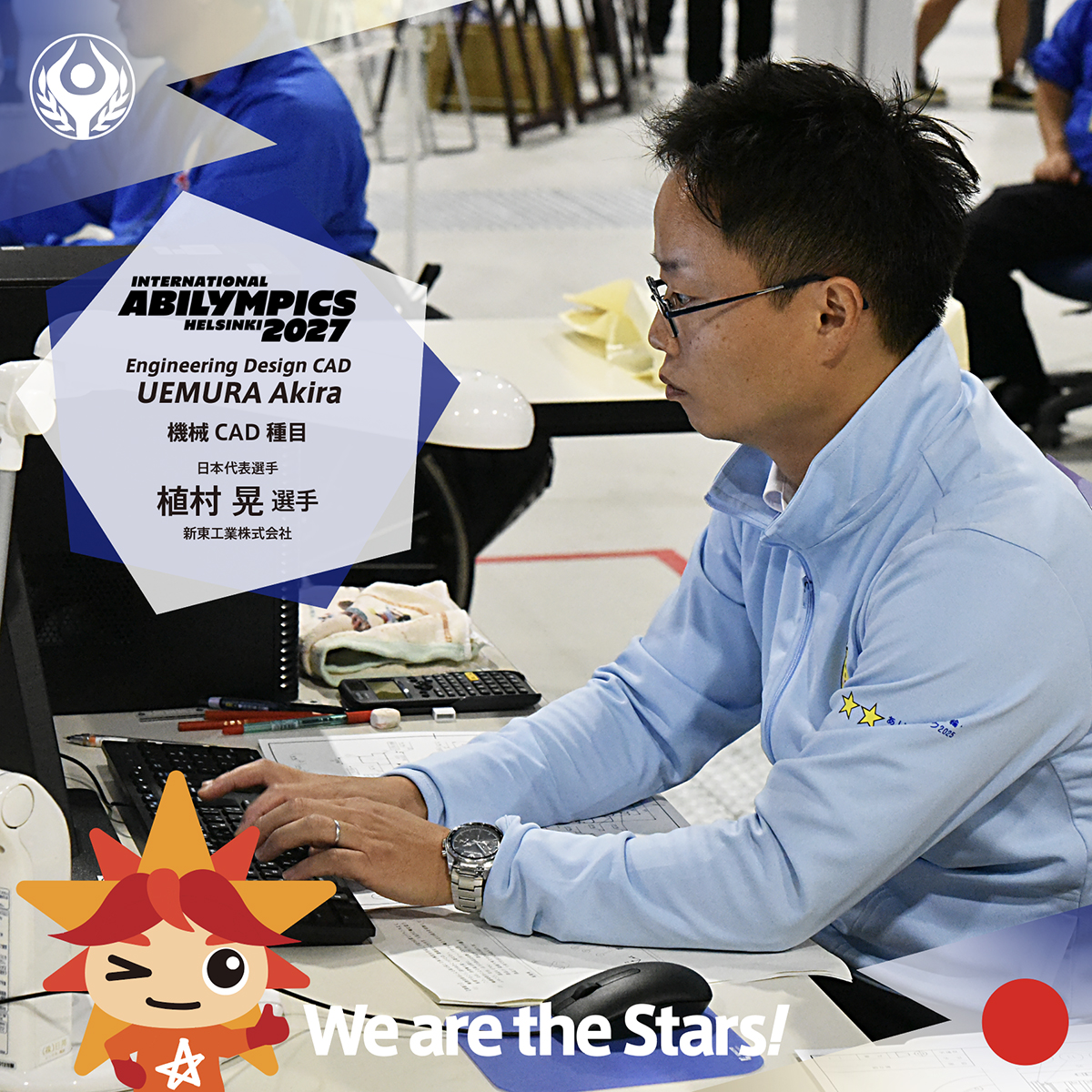 Abilympics_jp's tweet photo. 第11回 #国際アビリンピック #フィンランド 大会 #日本代表 選手をご紹介!
#機械CAD 種目 植村 晃さん
(所属:新東工業株式会社/愛知県)
CADソフトで、工作機械の詳細な図面や部品設計を作成。みんなで応援しよう♪
#技能競技 #挑戦 #ものづくり #skill #CAD
#JEED #Abilympics https://t.co/zQuk9eeWD2