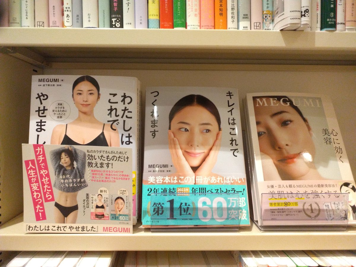 メグミさん専用　高徳10K MEGUMI さんの #わたしはこれでやせました とても好評です✨😳 既刊本