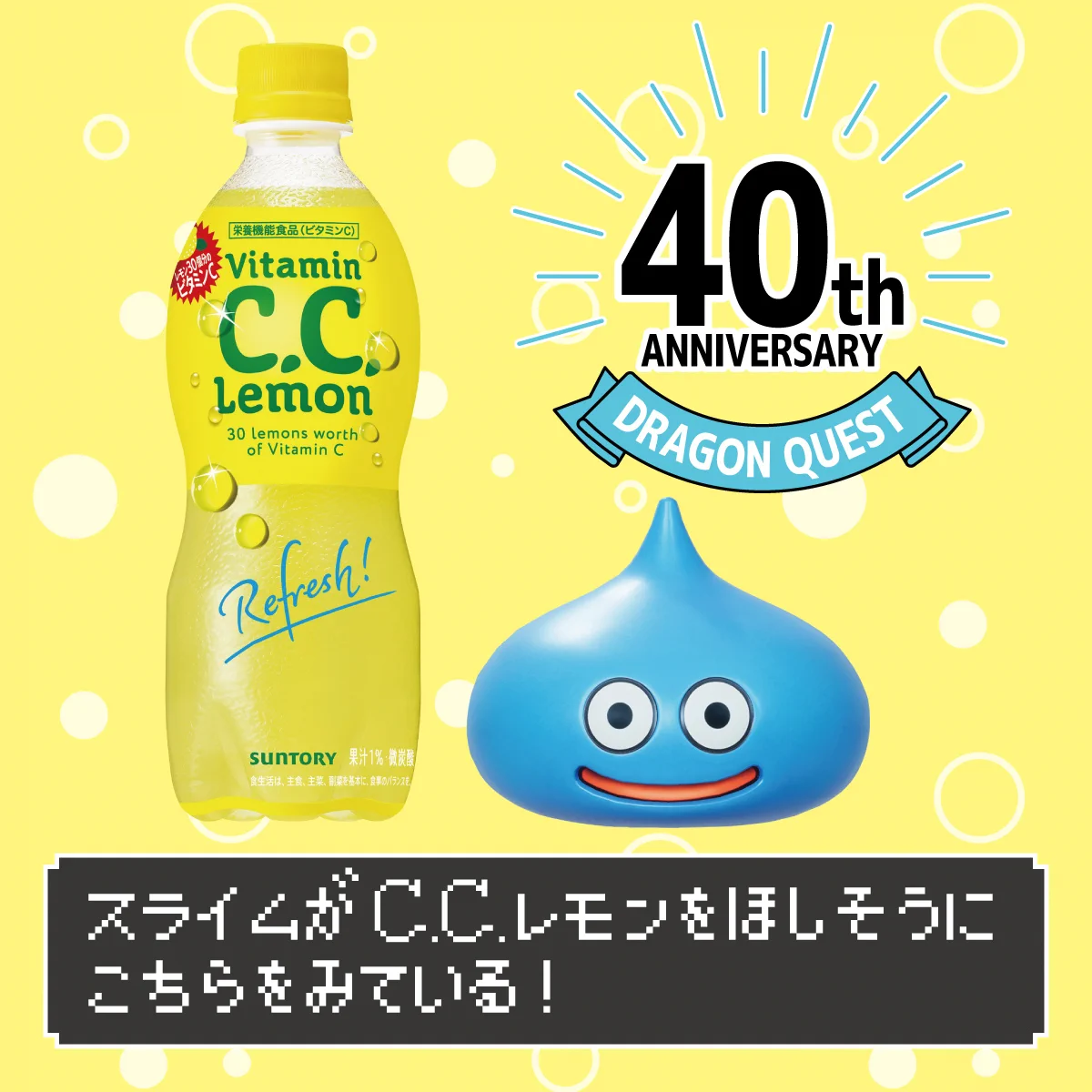 C.C.Lemon サントリー (@cclemon_suntory) / X