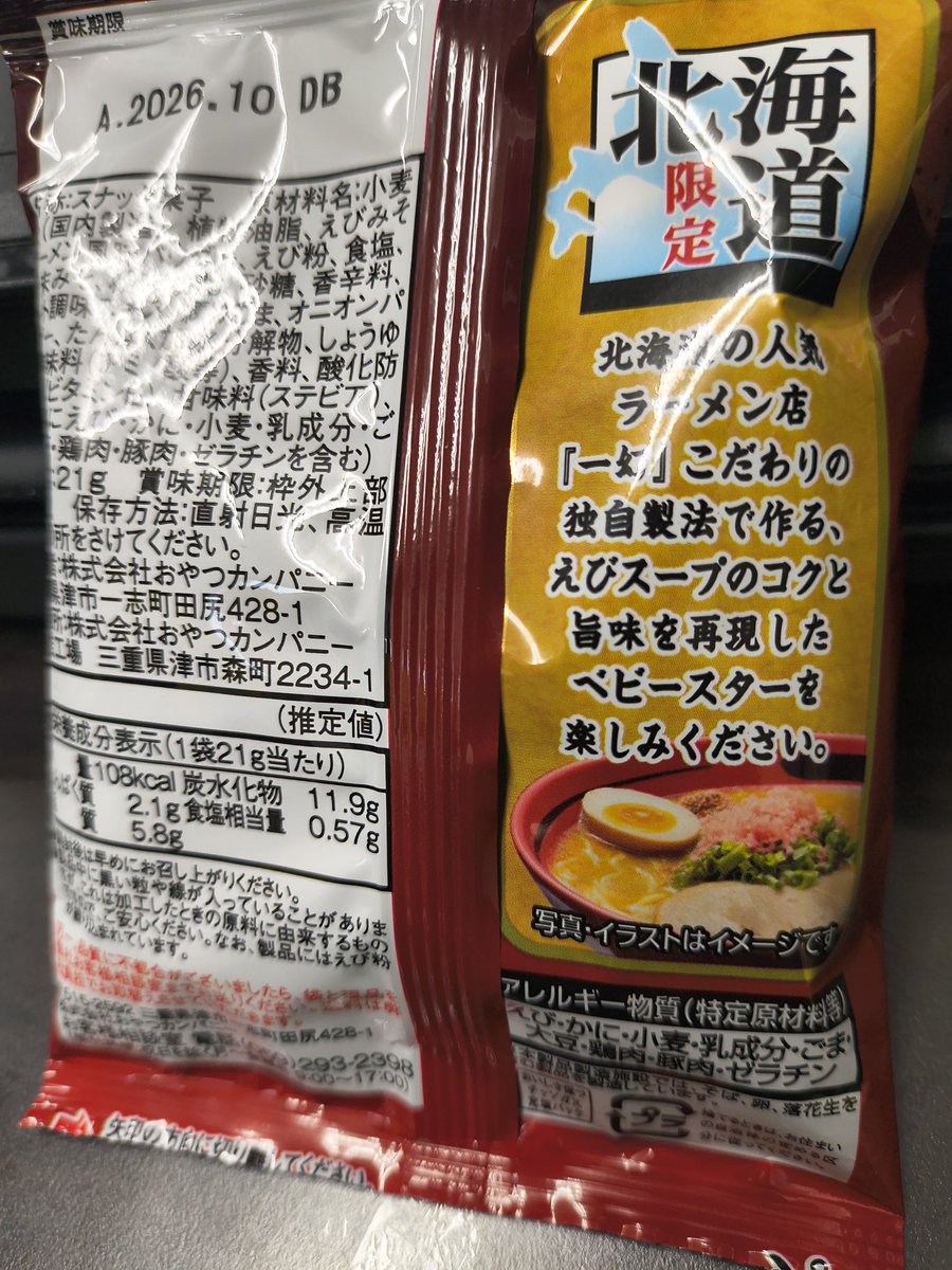 Shake🍜神業🍥 tweet media