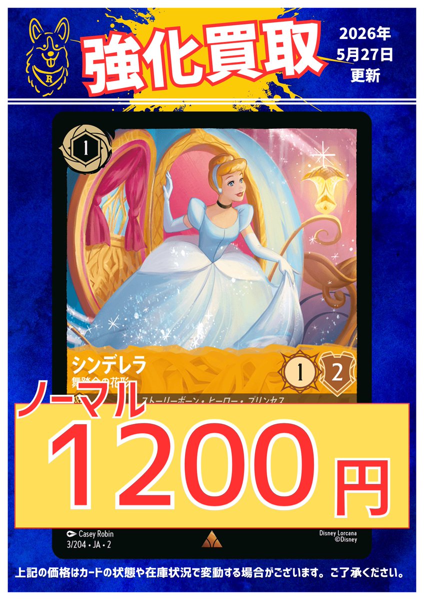 コーギーアール池袋店 tweet media