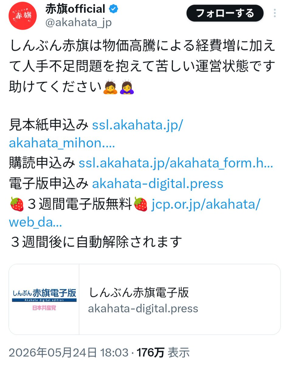 アルス tweet media