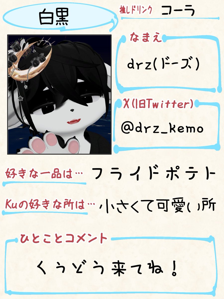 ku_izakaya's tweet photo. 今週のくぅ〜っとどうでしょう！スタッフ紹介
今回のスタッフはdrz(ドーズ)くんです
普段はあまり人前でしゃべりませんがイベント中は頑張ってくれる頑張りやなクー君スタッフです！！
今月のくぅどうに行けなかった方来月6/5(金)にイベント予定ですので是非いらしてみてはいかがでしょうか？ https://t.co/bmmJYqBF1z