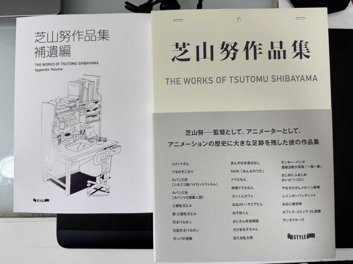 芝山努作品集、とにかく詰め込めるだけ詰め込んでみましたという感じで
