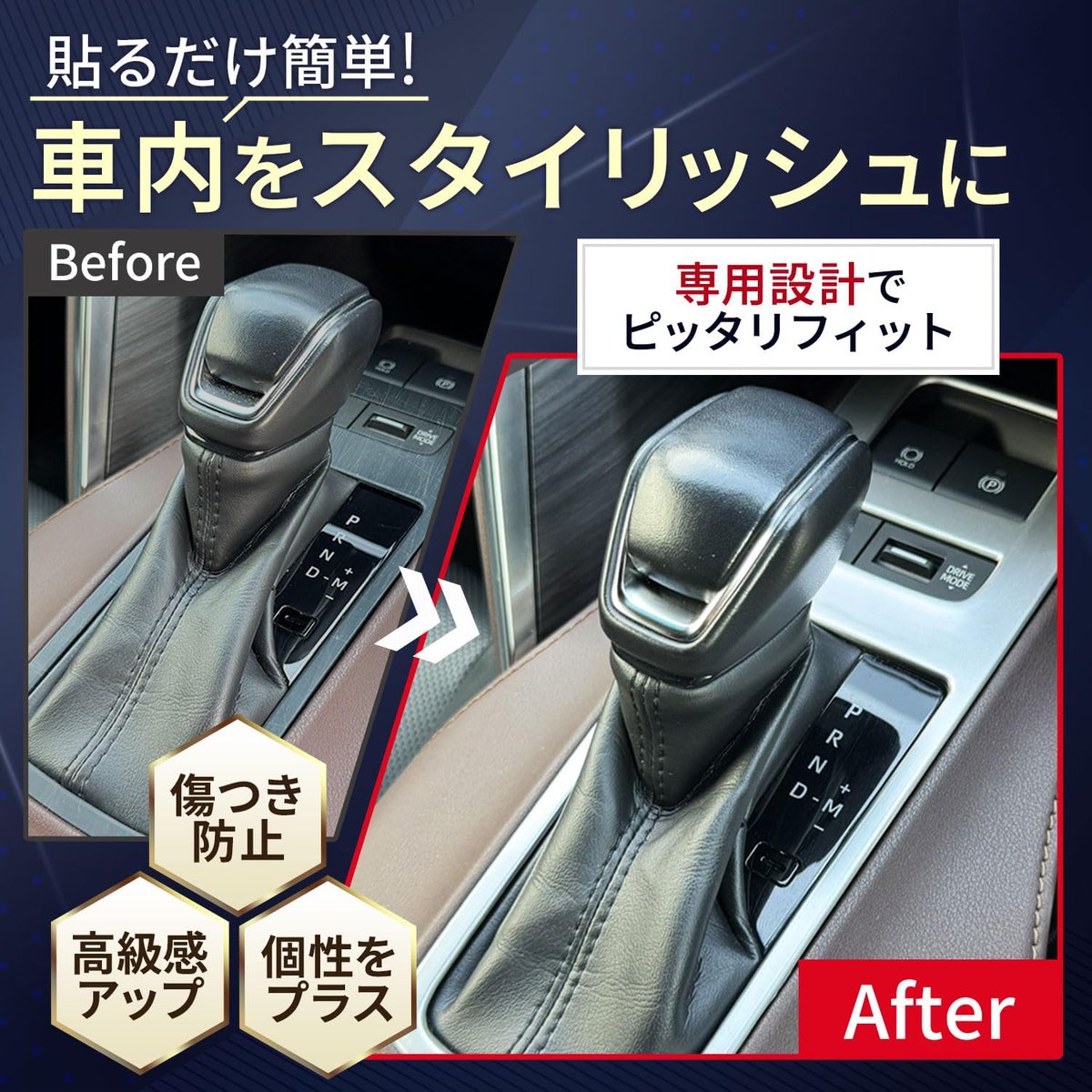 mini2x_store's tweet photo. 【送料無料】シフトパネルの傷対策！

続きはコチラから↓
https://t.co/qsqAyQwsja

#ハリアー80系カスタム
#シフトパネルカバー
#車種専用設計のフィット感
#愛車のキズ防止
#貼るだけ簡単取付
#選べるブラックとシルバー
#ハリアー内装カスタム
#高級感をプラス
#楽天
#楽天市場
#ミニツーストア https://t.co/BNcmxNFNWp