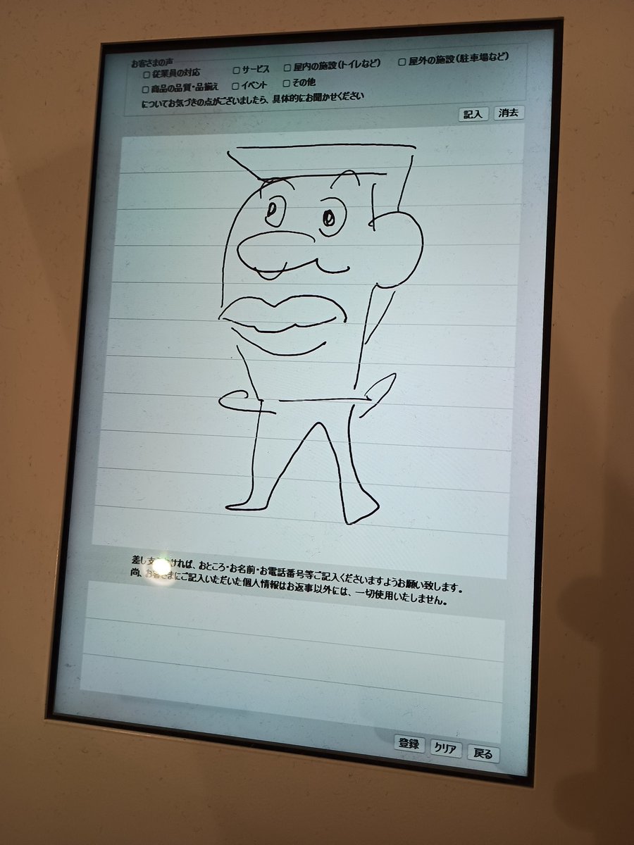よしぽんさん Post by よしぽん on X: w