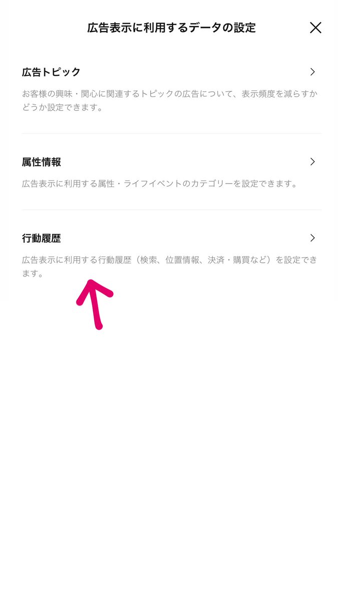 y_nan2400's tweet photo. LINEのコレ絶対オフにして！個人情報隠すために!やり方載せました⭐︎（設定からプライバシー管理押してからの説明） https://t.co/GRHSUuGWec