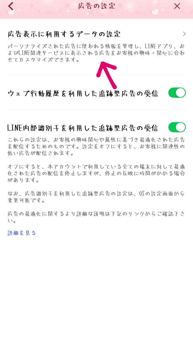 y_nan2400's tweet photo. LINEのコレ絶対オフにして！個人情報隠すために!やり方載せました⭐︎（設定からプライバシー管理押してからの説明） https://t.co/GRHSUuGWec