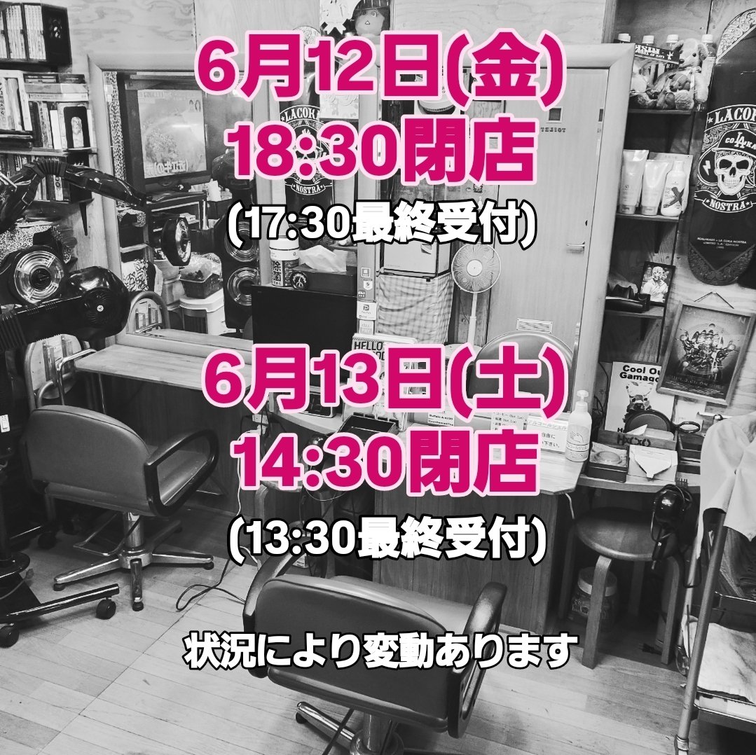CoolOut13's tweet photo. 【６月の営業予定です】

変更、追加あればまたお知らせします https://t.co/ih5cp4Rj9x