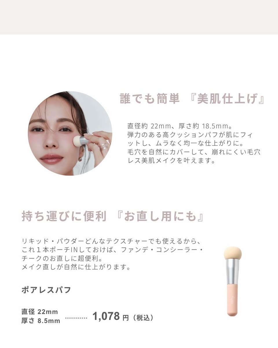 Fujiko(フジコ)公式 (@fujiko_brand) / Posts / X