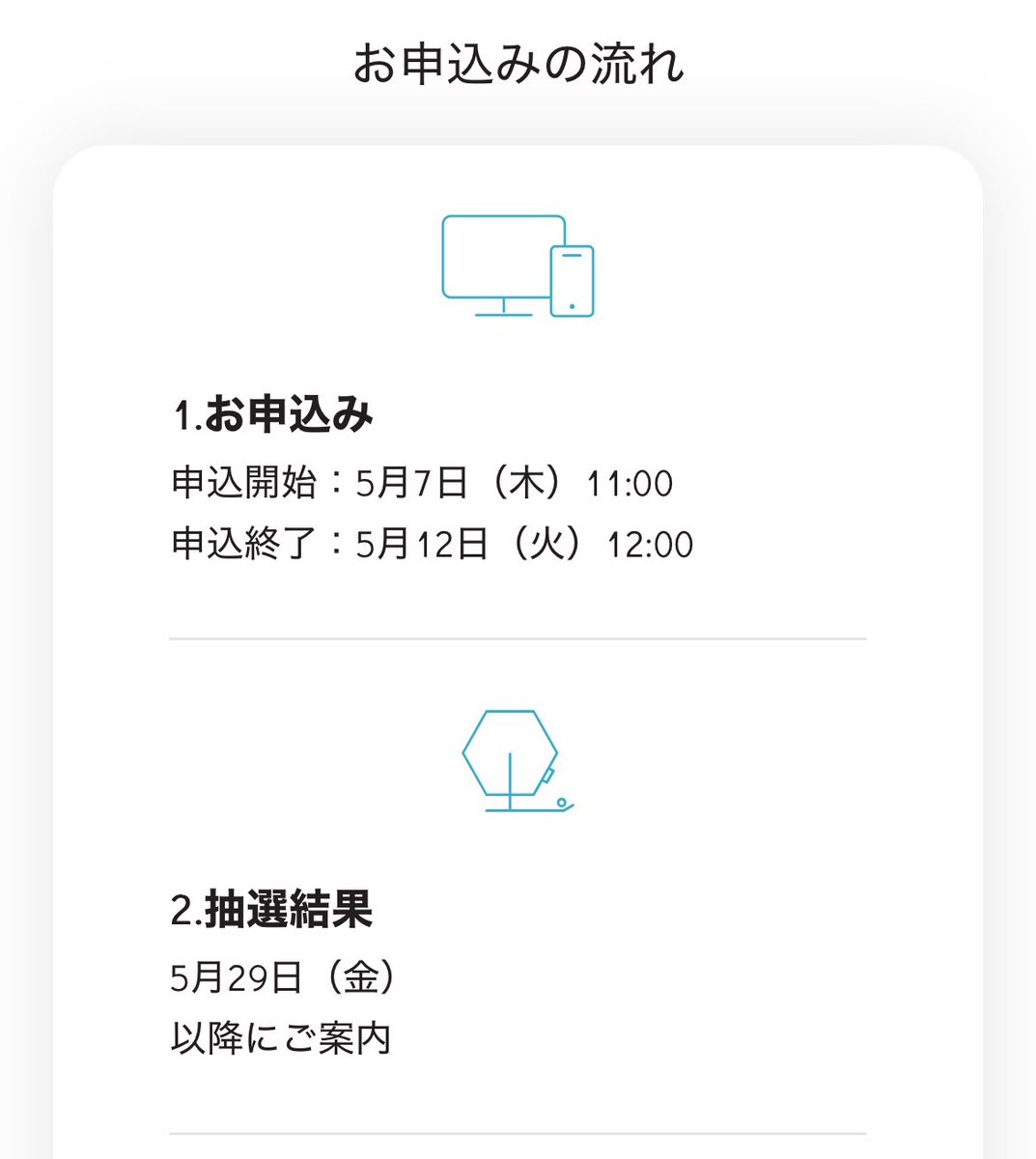 pompom_f's tweet photo. キテレツ KEY TO LIT Arena Tour 2026「NEO CLASSICS」
5都市21公演 アリーナツアー

🔸申込開始　5/7
🔸申込終了　5/12 12:00
🔸当落　　　5/29
🔸支払期限　6/1 23:59
#KEYTOLIT #キテレツ https://t.co/SKlXucsv6Z